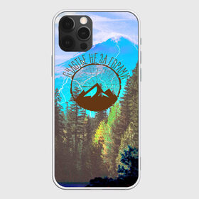 Чехол для iPhone 12 Pro Max с принтом Счастье не за горами в Новосибирске, Силикон |  | Тематика изображения на принте: альпинизм | горы | кемпинг | лес | счастье не за горами | туризм