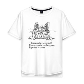Мужская футболка хлопок Oversize с принтом Терри Пратчетт о котах в Новосибирске, 100% хлопок | свободный крой, круглый ворот, “спинка” длиннее передней части | бесполезно | бессмысленность | другу | зубастый кот | коллеге | кот | котик | котэ | кошатнику | кошатнице | люби | любителю кошек | менеджеру | нарисованный кот | начальнику | пратчетт | сотруднику