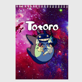 Скетчбук с принтом Totoro в Новосибирске, 100% бумага
 | 48 листов, плотность листов — 100 г/м2, плотность картонной обложки — 250 г/м2. Листы скреплены сверху удобной пружинной спиралью | japan | my neighbor totoro | neighbor totoro | totoro | мой сосед тоторо | сосед тоторо | тоторо | япония