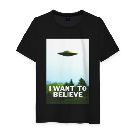 Мужская футболка хлопок с принтом I WANT TO BELIEVE в Новосибирске, 100% хлопок | прямой крой, круглый вырез горловины, длина до линии бедер, слегка спущенное плечо. | alien | i want to believe | ufo | инопланетянин | нло | хотелось бы верить | я хочу верить
