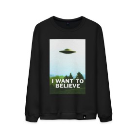 Мужской свитшот хлопок с принтом I WANT TO BELIEVE в Новосибирске, 100% хлопок |  | alien | i want to believe | ufo | инопланетянин | нло | хотелось бы верить | я хочу верить
