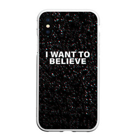 Чехол для iPhone XS Max матовый с принтом I WANT TO BELIEVE в Новосибирске, Силикон | Область печати: задняя сторона чехла, без боковых панелей | Тематика изображения на принте: alien | i want to believe | ufo | инопланетянин | нло | хотелось бы верить | я хочу верить