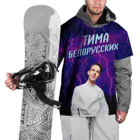Накидка на куртку 3D с принтом Тима Белорусских в Новосибирске, 100% полиэстер |  | музыка | рэп | тима белорусских