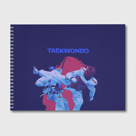 Альбом для рисования с принтом Taekwondo в Новосибирске, 100% бумага
 | матовая бумага, плотность 200 мг. | Тематика изображения на принте: taekwondo | восточные единоборства | единоборства | теквондо | тхэквондо | тэквондо