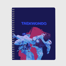 Тетрадь с принтом Taekwondo в Новосибирске, 100% бумага | 48 листов, плотность листов — 60 г/м2, плотность картонной обложки — 250 г/м2. Листы скреплены сбоку удобной пружинной спиралью. Уголки страниц и обложки скругленные. Цвет линий — светло-серый
 | Тематика изображения на принте: taekwondo | восточные единоборства | единоборства | теквондо | тхэквондо | тэквондо