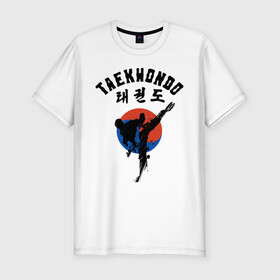 Мужская футболка хлопок Slim с принтом Taekwondo в Новосибирске, 92% хлопок, 8% лайкра | приталенный силуэт, круглый вырез ворота, длина до линии бедра, короткий рукав | Тематика изображения на принте: taekwondo | восточные единоборства | единоборства | теквондо | тхэквондо | тэквондо