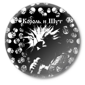 Значок с принтом Король и Шут + Анархия (спина) в Новосибирске,  металл | круглая форма, металлическая застежка в виде булавки | punk | rock | skull | киш | король | король и шут | михаил горшенев | панки | рок | русский рок | черепа | шут