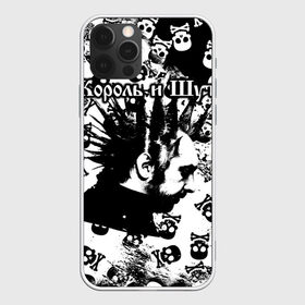 Чехол для iPhone 12 Pro Max с принтом Король и Шут в Новосибирске, Силикон |  | punk | rock | skull | киш | король | король и шут | михаил горшенев | панки | рок | русский рок | черепа | шут