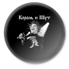 Значок с принтом Король и Шут + Анархия (спина) в Новосибирске,  металл | круглая форма, металлическая застежка в виде булавки | Тематика изображения на принте: punk | rock | киш | король | король и шут | михаил горшенев | панки | рок | русский рок | шут
