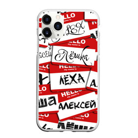 Чехол для iPhone 11 Pro матовый с принтом Hello my name is в Новосибирске, Силикон |  | alex | hello | hello my name is | my name | stiker | stikers | алекс | алексей | алеха | алеша | алешка | имя | колаж | коллаж | леха | лешенька | лёшка | меня зовут | мое имя | привет | стикер