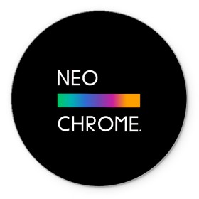 Коврик для мышки круглый с принтом NEO CHROME в Новосибирске, резина и полиэстер | круглая форма, изображение наносится на всю лицевую часть | rgb | контрастный | круг | металл | мудрость | мысль | надпись | палитра | радуга | радужный | символ | сфера | текст | фраза | цветной | яркий