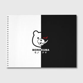 Альбом для рисования с принтом _Monokuma_ в Новосибирске, 100% бумага
 | матовая бумага, плотность 200 мг. | anime | character | dangan ronpa | kawai | manga | аниме | анимэ | глаз | данганронпа | двухцветная | директор | злодей | из | изображение | кавай | крутой | лицо | манга | медведь | милый | мишка | на груди | необычный | нос