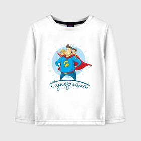 Детский лонгслив хлопок с принтом Суперпапа в Новосибирске, 100% хлопок | круглый вырез горловины, полуприлегающий силуэт, длина до линии бедер | art | children | dad | super dad | superhero | арт | дети | папа | супер папа | супергерой