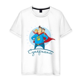 Мужская футболка хлопок с принтом Суперпапа в Новосибирске, 100% хлопок | прямой крой, круглый вырез горловины, длина до линии бедер, слегка спущенное плечо. | art | children | dad | super dad | superhero | арт | дети | папа | супер папа | супергерой