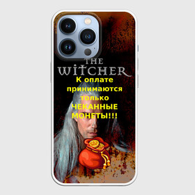 Чехол для iPhone 13 Pro с принтом Ведьмаку заплатите в Новосибирске,  |  | the witcher | ведьмак | ведьмаку заплатите чеканной монетой | лютик