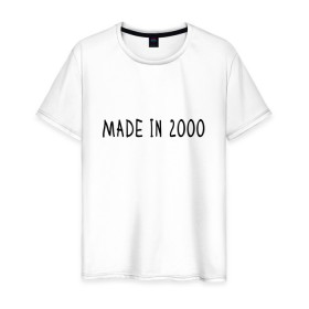 Мужская футболка хлопок с принтом Сделано в 2000 году в Новосибирске, 100% хлопок | прямой крой, круглый вырез горловины, длина до линии бедер, слегка спущенное плечо. | 2000 | 2000 год рождения | made in 2000 | возраст | двухтысячный | лет | прикольная надпись | сделано в 2000
