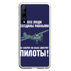 Чехол для Honor P30 с принтом Пилоты в Новосибирске, Силикон | Область печати: задняя сторона чехла, без боковых панелей | rusty | авиатор | авиация | все | летчик | летчики | летчику | люди | о.м.с.к. | пилот | пилоту | пилоты | равные | россия | самолет | сверху | советская | советский | ссср | як 12