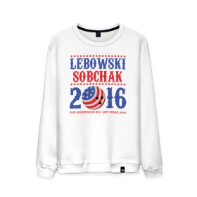 Мужской свитшот хлопок с принтом Lebowski Sobchak 2016 в Новосибирске, 100% хлопок |  | 