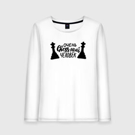 Женский лонгслив хлопок с принтом Очень chess-ный человек в Новосибирске, 100% хлопок |  | chess | блиц | гроссмейстер | игра | комбинация | ладья | леттеринг | любитель | мат | надпись | ребенок | спорт | спортсмен | стратегия | ум | умный | ферзь | хобби | шах | шахматы