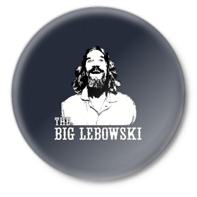 Значок с принтом The Big Lebowski в Новосибирске,  металл | круглая форма, металлическая застежка в виде булавки | Тематика изображения на принте: dude | film | бриджес | герой | джефф | джеффри | дюдя | комедия | лебовски | персонаж | фильм | чувак