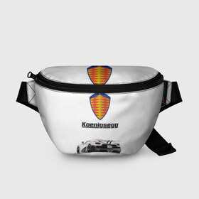 Поясная сумка 3D с принтом Koenigsegg в Новосибирске, 100% полиэстер | плотная ткань, ремень с регулируемой длиной, внутри несколько карманов для мелочей, основное отделение и карман с обратной стороны сумки застегиваются на молнию | футболка 3d с принтом koenigsegg