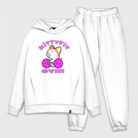 Мужской костюм хлопок OVERSIZE с принтом Kittyfit Gym в Новосибирске,  |  | animal | cat | cute | kitty | meow | друг | животные | киска | китти | кот | котенок | котик | кошечка | кошка | лев | леопард | милый | мур | мяу | пантера | питомец | рысь | тигр | улыбка