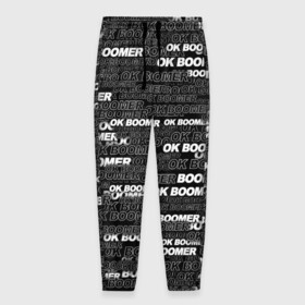 Мужские брюки 3D с принтом OK BOOMER в Новосибирске, 100% полиэстер | манжеты по низу, эластичный пояс регулируется шнурком, по бокам два кармана без застежек, внутренняя часть кармана из мелкой сетки | бумер | мем | надпись | окей | паттерн | текст | фраза | черно белый