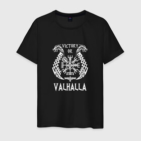 Мужская футболка хлопок с принтом Valhalla в Новосибирске, 100% хлопок | прямой крой, круглый вырез горловины, длина до линии бедер, слегка спущенное плечо. | valhalla | вальгалла | вальхалла | вегвизир | викинги | знак | победа | скандинавия