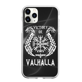 Чехол для iPhone 11 Pro матовый с принтом Valhalla в Новосибирске, Силикон |  | valhalla | вальгалла | вальхалла | вегвизир | викинги | знак | победа | скандинавия