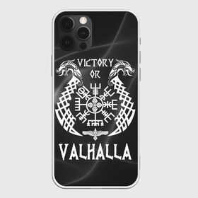 Чехол для iPhone 12 Pro с принтом Valhalla в Новосибирске, силикон | область печати: задняя сторона чехла, без боковых панелей | valhalla | вальгалла | вальхалла | вегвизир | викинги | знак | победа | скандинавия