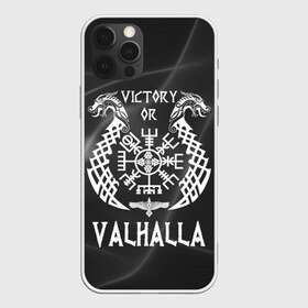 Чехол для iPhone 12 Pro Max с принтом Valhalla в Новосибирске, Силикон |  | valhalla | вальгалла | вальхалла | вегвизир | викинги | знак | победа | скандинавия