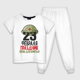 Детская пижама хлопок с принтом 23 февраля праздник пены для бритья! в Новосибирске, 100% хлопок |  брюки и футболка прямого кроя, без карманов, на брюках мягкая резинка на поясе и по низу штанин
 | 