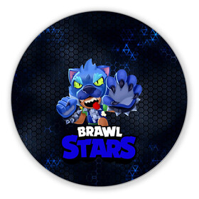 Коврик для мышки круглый с принтом Brawl Stars Blue Hex в Новосибирске, резина и полиэстер | круглая форма, изображение наносится на всю лицевую часть | brawl | brawl st | brawl stars | colt | dynamike | game | hex | leon | logo | mobo | poco | shelly | stars | бравл | динамайк | игра | игры | кольт | леон | лого | мобильные игры | надпись | поко | старс | шелли