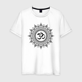 Мужская футболка хлопок с принтом Ом Мандала в Новосибирске, 100% хлопок | прямой крой, круглый вырез горловины, длина до линии бедер, слегка спущенное плечо. | aum | sak yant | будда | буддизм | восток | йога | лотос | ом | сак янт | хатха йога