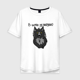 Мужская футболка хлопок Oversize с принтом волчьи мемы в Новосибирске, 100% хлопок | свободный крой, круглый ворот, “спинка” длиннее передней части | арт | вдохновение | волк | животные | искусство | мем | постирония | рисунок | цирк