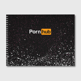 Альбом для рисования с принтом PornHub в Новосибирске, 100% бумага
 | матовая бумага, плотность 200 мг. | brazzers | hub | бразерс
