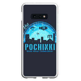 Чехол для Samsung S10E с принтом Pochinki в Новосибирске, Силикон | Область печати: задняя сторона чехла, без боковых панелей | asia | battle | chicken | dinner | duo | epic | guide | lucky | map | miramar | mobile | mortal | pro | royale | solo | winner | битва | лут | пабг | пубг | стрим | топ