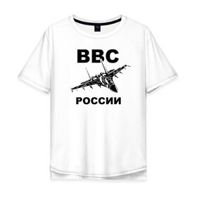 Мужская футболка хлопок Oversize с принтом ВВС России в Новосибирске, 100% хлопок | свободный крой, круглый ворот, “спинка” длиннее передней части | Тематика изображения на принте: 23 февраля | авиация | армия | ввс | ввф | военно | военный | воздушные | войска | герб | летчик | надпись | офицер | россии | российский | россия | русский | рф | силы | служба | флот | штурман