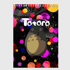 Скетчбук с принтом Totoro в Новосибирске, 100% бумага
 | 48 листов, плотность листов — 100 г/м2, плотность картонной обложки — 250 г/м2. Листы скреплены сверху удобной пружинной спиралью | japan | my neighbor totoro | neighbor totoro | totoro | мой сосед тоторо | сосед тоторо | тоторо | япония