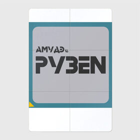 Магнитный плакат 2Х3 с принтом Процессор АМУДЭ в Новосибирске, Полимерный материал с магнитным слоем | 6 деталей размером 9*9 см | amd | ryzen | процессор | цпу