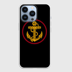 Чехол для iPhone 13 Pro с принтом ВМФ в Новосибирске,  |  | army | russia | water | армия | вмф | вода | военный | канат | капитан | корабль | море | морская пехота | моряк | мужик | мужчина | пехота | россия | символ | солдат | флот | якорь