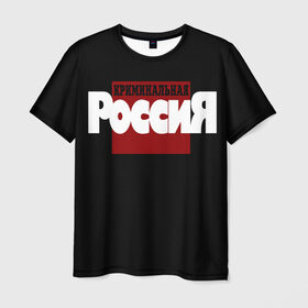 Мужская футболка 3D с принтом Криминальная Россия в Новосибирске, 100% полиэфир | прямой крой, круглый вырез горловины, длина до линии бедер | документалистика | нтв | россия | телепередача