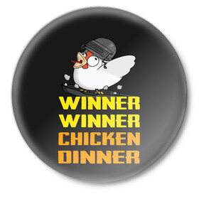 Значок с принтом Winner Chicken Dinner в Новосибирске,  металл | круглая форма, металлическая застежка в виде булавки | Тематика изображения на принте: asia | battle | chicken | dinner | duo | epic | guide | lucky | map | miramar | mobile | mortal | pro | royale | solo | winner | битва | лут | пабг | пубг | стрим | топ