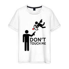 Мужская футболка хлопок с принтом DONT TOUCH ME в Новосибирске, 100% хлопок | прямой крой, круглый вырез горловины, длина до линии бедер, слегка спущенное плечо. | 14 февраля | антивалентин | день святого  валентина | любовь | подарок