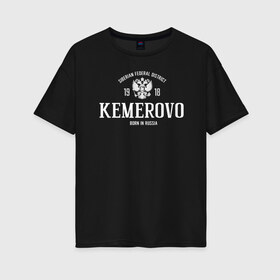 Женская футболка хлопок Oversize с принтом Кемерово Born in Russia в Новосибирске, 100% хлопок | свободный крой, круглый ворот, спущенный рукав, длина до линии бедер
 | 42 регион | russia | кемерово | кузбасс | регион 42 | россия | сибирь | шерегеш | шория