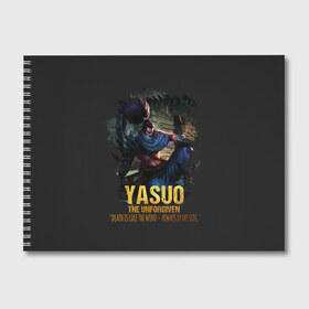 Альбом для рисования с принтом Yasuo в Новосибирске, 100% бумага
 | матовая бумага, плотность 200 мг. | Тематика изображения на принте: jinx | kda | league | lol | moba | pentakill | riot | rise | rus | skins | варвик | варус | воин | легенд | лига | лол | маг | стрелок | танк | чемпион