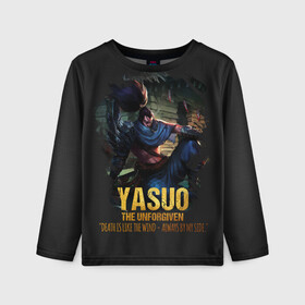 Детский лонгслив 3D с принтом Yasuo в Новосибирске, 100% полиэстер | длинные рукава, круглый вырез горловины, полуприлегающий силуэт
 | jinx | kda | league | lol | moba | pentakill | riot | rise | rus | skins | варвик | варус | воин | легенд | лига | лол | маг | стрелок | танк | чемпион