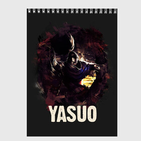 Скетчбук с принтом Yasuo в Новосибирске, 100% бумага
 | 48 листов, плотность листов — 100 г/м2, плотность картонной обложки — 250 г/м2. Листы скреплены сверху удобной пружинной спиралью | Тематика изображения на принте: jinx | kda | league | lol | moba | pentakill | riot | rise | rus | skins | варвик | варус | воин | легенд | лига | лол | маг | стрелок | танк | чемпион