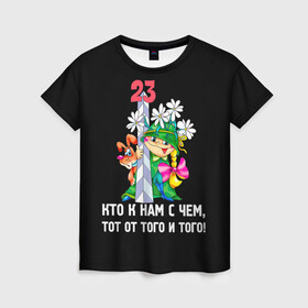Женская футболка 3D с принтом 23 February в Новосибирске, 100% полиэфир ( синтетическое хлопкоподобное полотно) | прямой крой, круглый вырез горловины, длина до линии бедер | 23 февраля | день | для | защитник отечества | защитника отечества | идея | мужской | мужчин | подарка | подарок | праздник | праздником