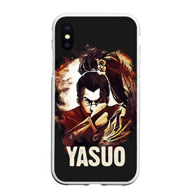 Чехол для iPhone XS Max матовый с принтом Yasuo в Новосибирске, Силикон | Область печати: задняя сторона чехла, без боковых панелей | Тематика изображения на принте: jinx | kda | league | lol | moba | pentakill | riot | rise | rus | skins | варвик | варус | воин | легенд | лига | лол | маг | стрелок | танк | чемпион